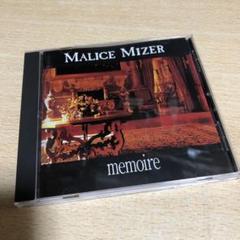 2025年最新】malice mizer memoireの人気アイテム - メルカリ 2025年最新】malice mizer memoireの人気アイテム - メルカリ