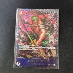 【未開封】フラッグシップバトル　ロロノア・ゾロ ワンピースカード ロロノア・ゾロ フラッグシップバトル プロモ