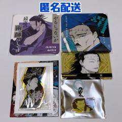 呪術廻戦　グッズ　セット　まとめ売り　原作絵柄多数　バラ売り可能 Amazon.co.jp: きゃらとりあ 呪術廻戦 vol．2 BOX商品