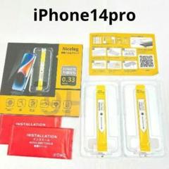 iPhone 14 pro ガラスフィルム 6.1インチ 強化ガラス 2枚