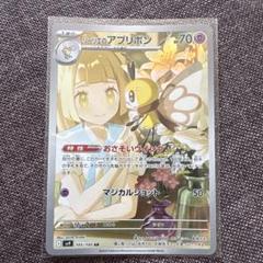 \"人気ARまとめ売り\" リーリエのアブリボンなど、 ポケモンカードAR 20枚 ① ポケモンカード リーリエのアブリボン AR｜Yahoo!フリマ（旧