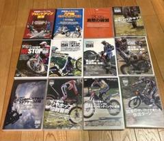 トライアルライダー必見！自然山通信「トライアル百科」などDVD全12品　一斉放出 トライアルライダー必見！自然山通信「トライアル百科」などDVD