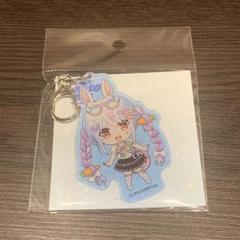 兎田ぺこら　後夜祭　アクリルキーホルダー