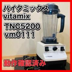 Vitamix 【未使用】バイタミックス ASPIRE ブラック ブレンダー