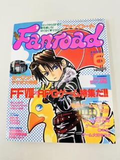 ふぁんろーど　fanroad 4冊　ポスター付き Fanroad (ファンロード) 2009年 04月号 [雑誌] |本 | 通販 | Amazon
