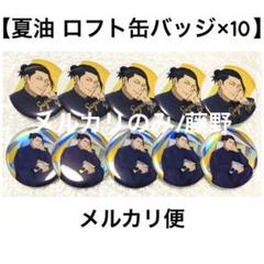 2025年最新】呪術廻戦痛バッグの人気アイテム - メルカリ