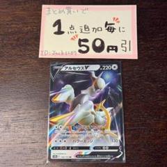V RRのみ200枚大量まとめ売り アルセウス ピカチュウ V RRのみ200枚大量まとめ売り アルセウス ピカチュウ - メルカリ