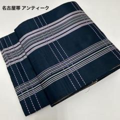 アンティーク名古屋帯 昼夜帯 縞 正絹 着物 HO-1358のサムネイル