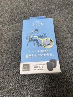 エレコム リストレスト アームレスト 扇形 2個セット MOH-EL01BKのサムネイル