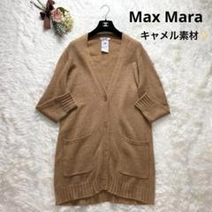 ★未使用　マックスマーラ　ロングカーディガン　ビジュー✨フリンジ❤︎ガウン F ☆未使用マックスマーラロングカーディガンビジュー✨フリンジ