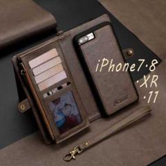 iphone7.8. XR .11.手帳型ケース✿茶✿ファスナー付き多機能ケース