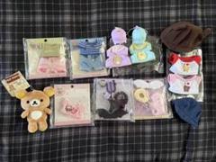 【レア】リラックマ おきがえリラックマ 洋服 4着セット 新品未開封 リラックマをかわいくお着替え！サンエックス「リラックマ