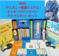 【わんころさん専用】DWE ミッキー　プロジェクター　スピーカー※キャスト付き DWE ミッキー プロジェクター イングリッシュタブキャスト