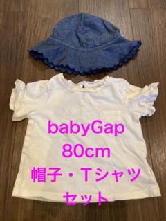 babyGap 袖フリルTシャツ・帽子2点セット　80cm 女の子