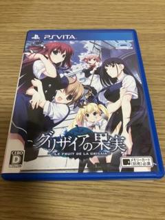 グリザイアの果実 -Le Fruit de la Grisaia-