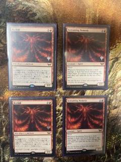 叫ぶ宿敵　4枚セット　mtg 赤単 ミントモール / MINT GAMES MTG(東日本橋) / 【DSK】【JPN