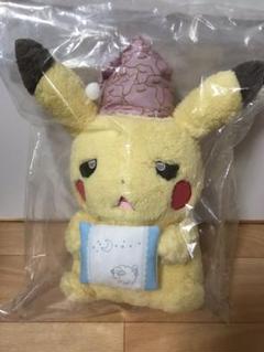 ポケモンダブルチャンスキャンペーン　非売品ピカチュウうとうとぬいぐるみ ポケモンダブルチャンスキャンペーン 非売品ピカチュウうとうと