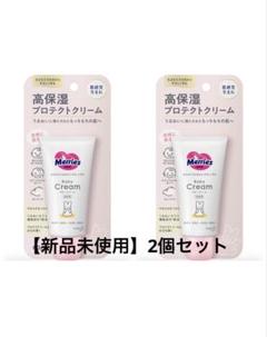 Merries Baby Cream 2個セット　ベビークリーム