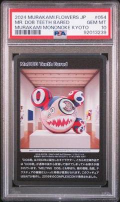 【PSA10】村上隆 もののけ京都 DOB GOLD チケット限定版 PSA10】村上隆 もののけ京都 DOB GOLD チケット限定版 - メルカリ