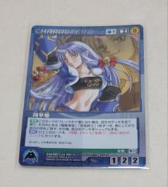 無限のフロンティア　カード　クルセイド　鈴華姫