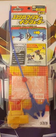 ☆新品未開封☆ベイブレード　イージーシューターA-22 Amazon.co.jp: ベイブレード イージーシューター A-22 : おもちゃ