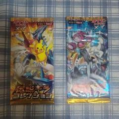 ポケカ ほぼキラカード ＋絶版パック まとめ ポケモンカード XY コンセプトパック 伝説キラコレクション 絶版