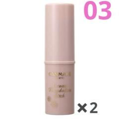 CANMAKE クリーミーファンデーションスティック03 【2本セット