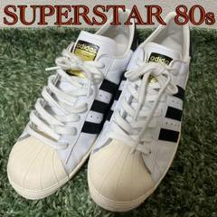 adidas SUPERSTAR 80s G61070 金ベロ 廃盤　27cm adidas SUPERSTAR 80s G61070 27.5cm 金ベロ - メルカリ