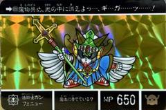 しるぴよ サタンマリガン 外伝 カードダス 騎士 ガンダム さん家祭り シール しるぴよ ブラックマリガン 外伝 カードダス 騎士 ガンダム さん