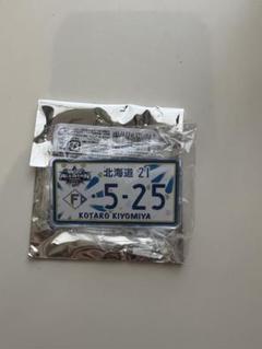 オールスターゲーム　シークレットナンバープレート風アクリルバッジ　清宮幸太郎