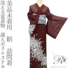美品 洗える夏着物 誂えポリエステル 絽 訪問着 着物 A2294 初売り 美品 A2294 着物 訪問着 絽 誂えポリエステル 洗える夏