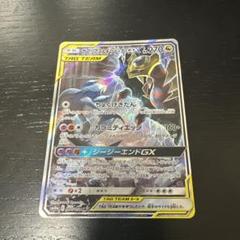 ポケモンカード PSA10 ガブリアス&ギラティナGX SA ジージーエンド PSA10】ポケモンカード ガブリアス&ギラティナGX RR ジージー