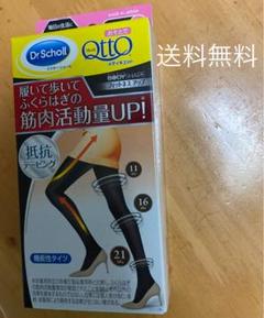 メディキュット ストッキング ブラック Lサイズ✨10日間限定値下✨
