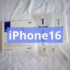 ガラスフィルム iPhone16 専用 簡単取り付け 2枚