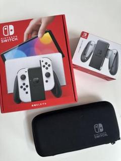 Nintendo Switch 有機ELモデル ホワイト 本体　充電グリップ