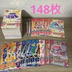 アイカツ 被り無し 148枚 まとめ売り - メルカリ