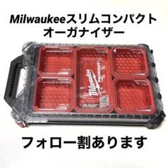 ミルウォーキー パックアウト コンパクトスリムオーガナイザー 黒 新品未使用 Amazon.co.jp: Milwaukee(ミルウォーキー) ツールボックス 5