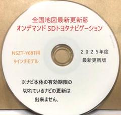 TOYOTA 地図 SD 08675 0AZ43 2024年春 Amazon | 08675-0ZD60 トヨタ 地図更新ソフト トヨタ純正部品 SD