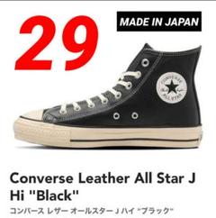 ⑨新品✨コンバース LEATHER ALL STAR J HI 29cm - メルカリ