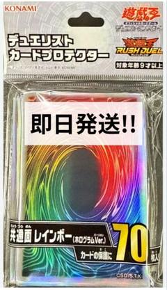 遊戯王 共通面 レインボー スリーブ 新品未開封 7個 遊戯王 デュエリストカードプロテクター 共通面レインボー