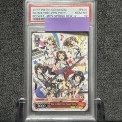 ヴァイスシュヴァルツ/ PSA10 はじめまして Poppin’Party PR ヴァイスシュヴァルツ/ PSA10 はじめまして Poppin'Party PR