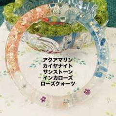 No.106 レジンブレスレット【アクアマリン×カイヤナイト＆ローズクォーツ他】