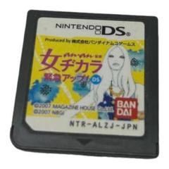 Nintendo DS ソフト anan監修 女ヂカラ緊急アップ!DS