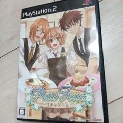プティフール