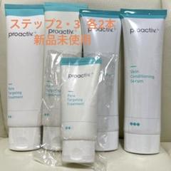 送料無料　新品未使用 プロアクティブ プラス proactiv+ 7点 セット Amazon | プロアクティブ トライアルキット [使い方ガイド付き