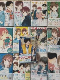 アオのハコ 全巻セット　未使用シュリンク付き➕ポストカード5枚付き アオのハコ 漫画 全巻 1巻〜19巻 全巻未読シュリンク付き 特典付き