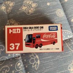 トミカ　コカコーラ　イベントカー他6台セット 楽天市場】トミカ 37 コカ・コーライベントカーの通販