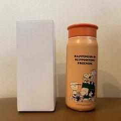 スタバ×スヌーピー ステンレスミニボトルオレンジ355ml新品箱