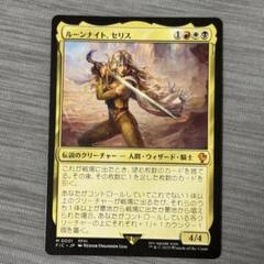 MTG ルーンナイト、セリス 英語 拡張アート FF - メルカリ