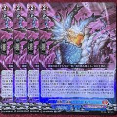 ヴァンガード 龍樹の落胤ドラゴ・バディカル FFR 4枚 D-BT09 龍樹の落胤 ドラコ・バティカル(D-BT09/FFR03) | FFR | ドラゴン